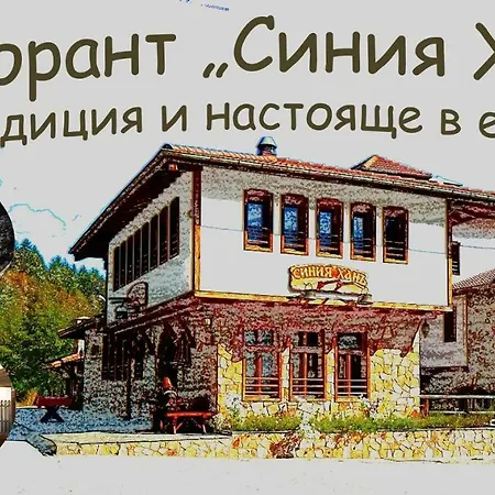 Хотел синия хан Хвойна